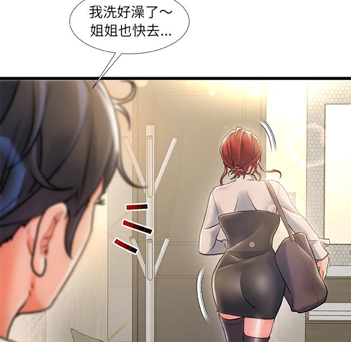 《故乡的那些女人》漫画最新章节故乡的那些女人-第 2 话免费下拉式在线观看章节第【122】张图片