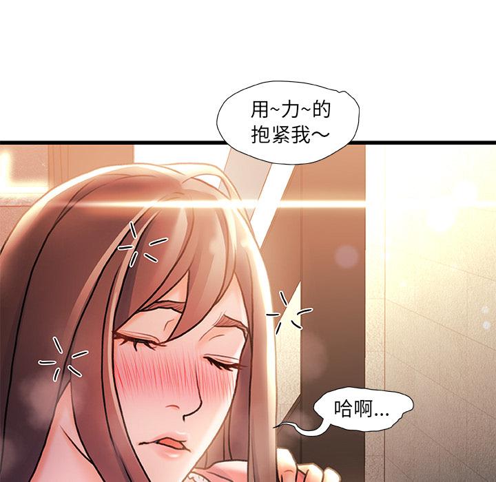 《故乡的那些女人》漫画最新章节故乡的那些女人-第 2 话免费下拉式在线观看章节第【104】张图片