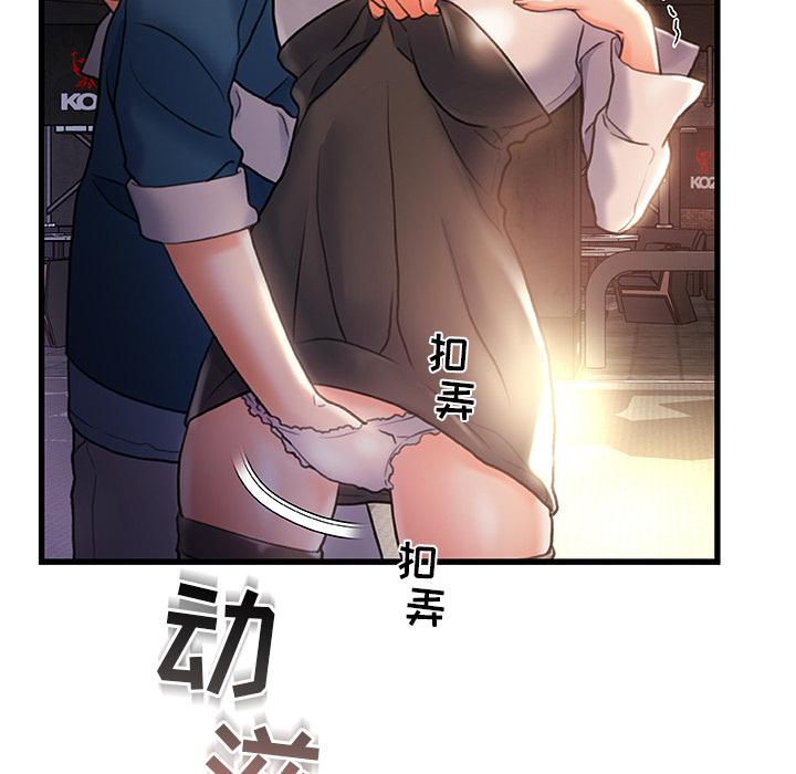 《故乡的那些女人》漫画最新章节故乡的那些女人-第 2 话免费下拉式在线观看章节第【80】张图片