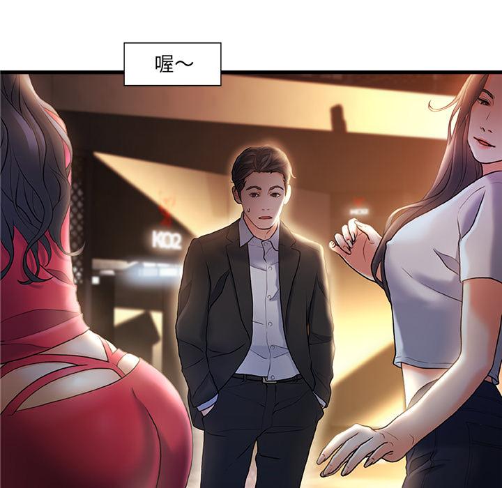 《故乡的那些女人》漫画最新章节故乡的那些女人-第 2 话免费下拉式在线观看章节第【19】张图片