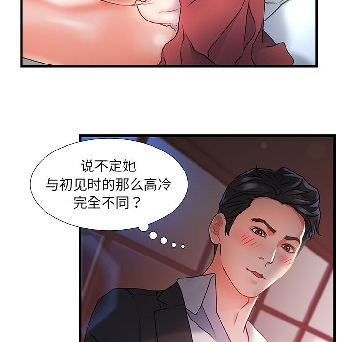 《故乡的那些女人》漫画最新章节故乡的那些女人-第 2 话免费下拉式在线观看章节第【115】张图片