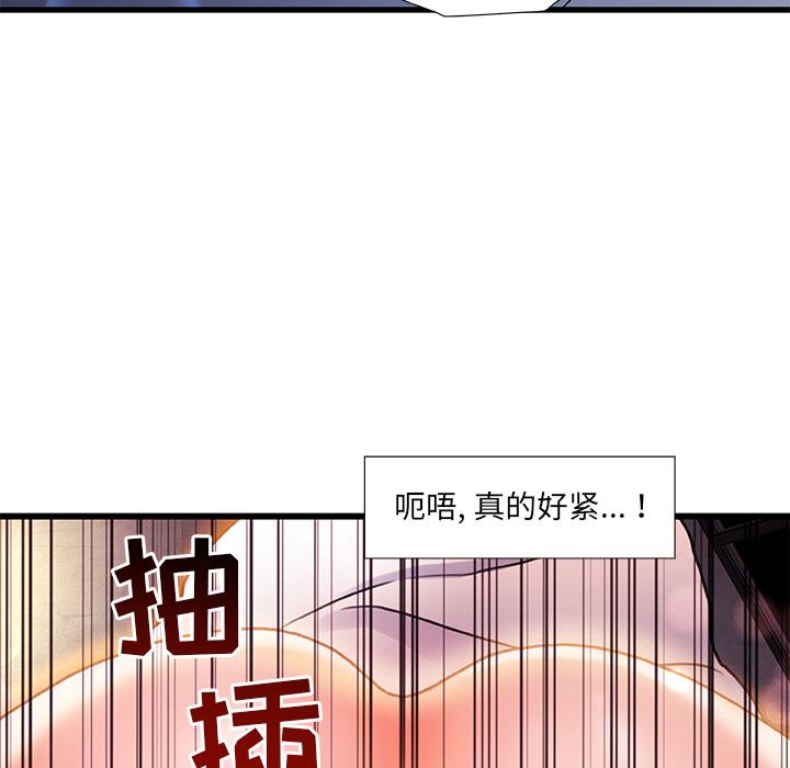 《故乡的那些女人》漫画最新章节故乡的那些女人-第 2 话免费下拉式在线观看章节第【133】张图片