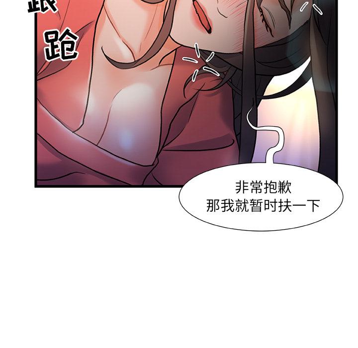 《故乡的那些女人》漫画最新章节故乡的那些女人-第 2 话免费下拉式在线观看章节第【65】张图片