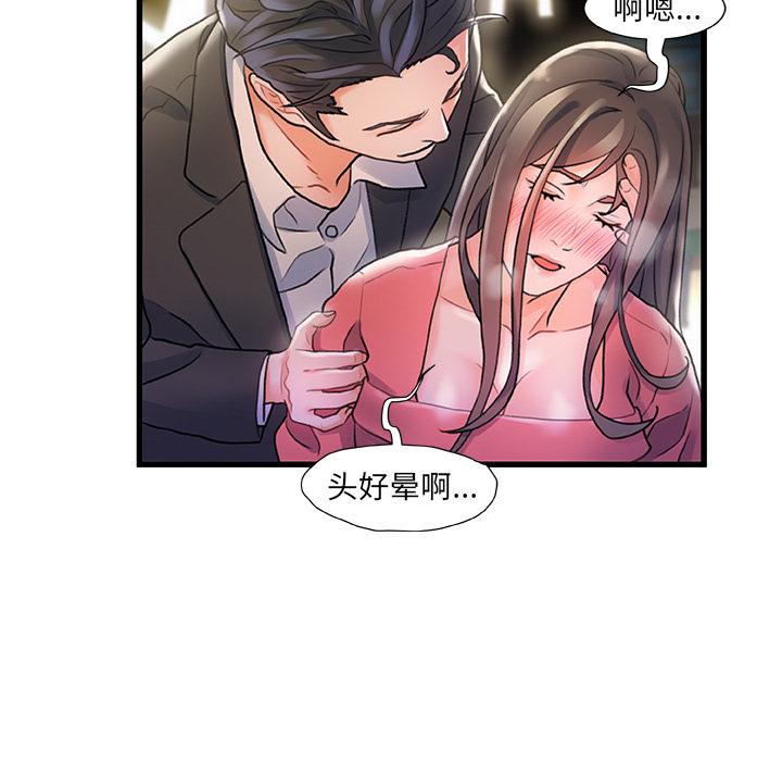 《故乡的那些女人》漫画最新章节故乡的那些女人-第 2 话免费下拉式在线观看章节第【88】张图片