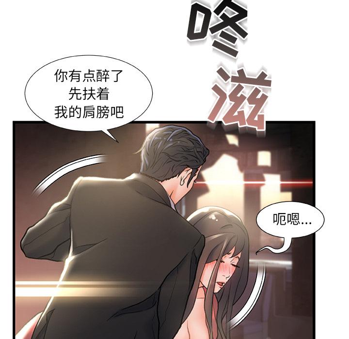 《故乡的那些女人》漫画最新章节故乡的那些女人-第 2 话免费下拉式在线观看章节第【63】张图片