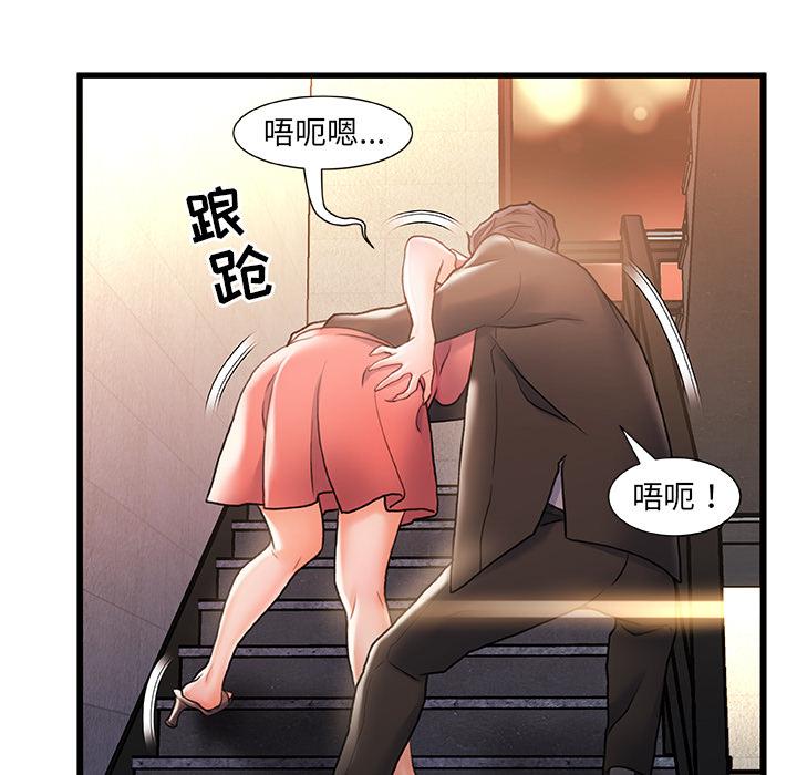 《故乡的那些女人》漫画最新章节故乡的那些女人-第 2 话免费下拉式在线观看章节第【95】张图片