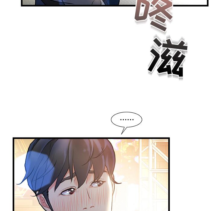 《故乡的那些女人》漫画最新章节故乡的那些女人-第 2 话免费下拉式在线观看章节第【37】张图片