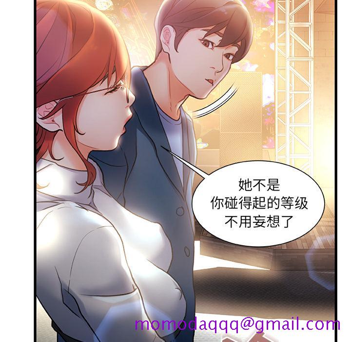 《故乡的那些女人》漫画最新章节故乡的那些女人-第 2 话免费下拉式在线观看章节第【36】张图片