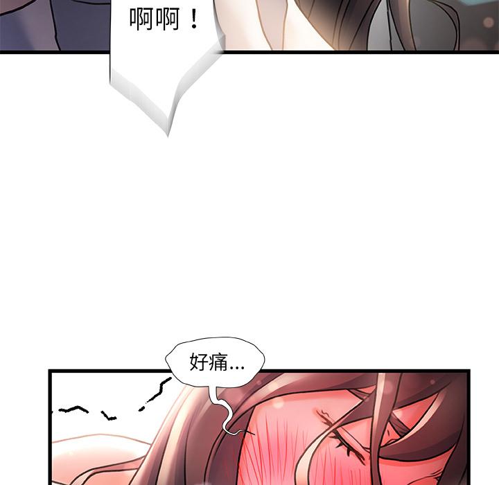 《故乡的那些女人》漫画最新章节故乡的那些女人-第 2 话免费下拉式在线观看章节第【130】张图片