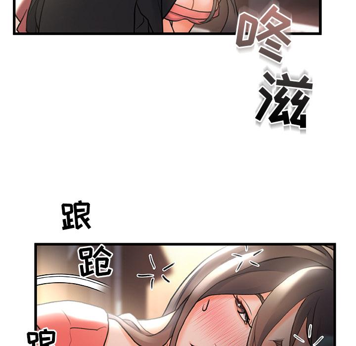 《故乡的那些女人》漫画最新章节故乡的那些女人-第 2 话免费下拉式在线观看章节第【64】张图片