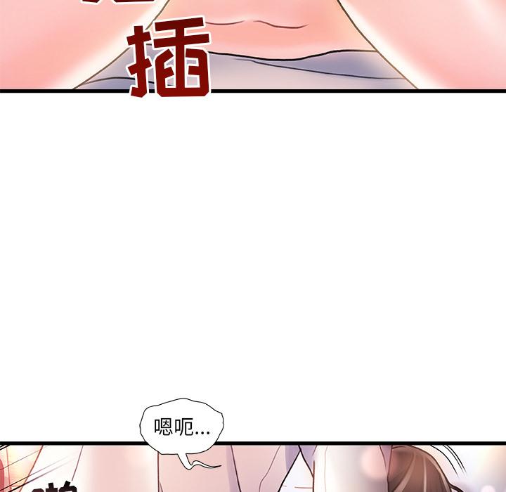 《故乡的那些女人》漫画最新章节故乡的那些女人-第 2 话免费下拉式在线观看章节第【135】张图片