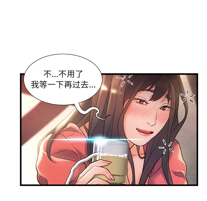 《故乡的那些女人》漫画最新章节故乡的那些女人-第 2 话免费下拉式在线观看章节第【33】张图片