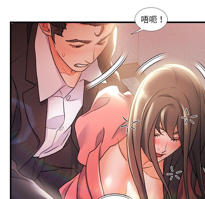 《故乡的那些女人》漫画最新章节故乡的那些女人-第 2 话免费下拉式在线观看章节第【99】张图片