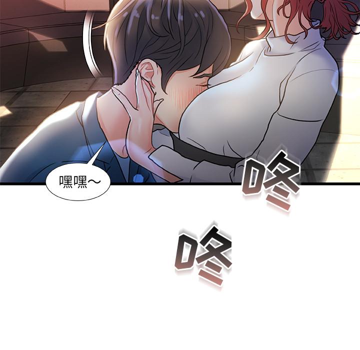 《故乡的那些女人》漫画最新章节故乡的那些女人-第 2 话免费下拉式在线观看章节第【74】张图片