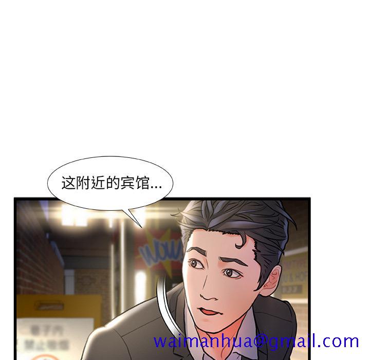 《故乡的那些女人》漫画最新章节故乡的那些女人-第 2 话免费下拉式在线观看章节第【91】张图片