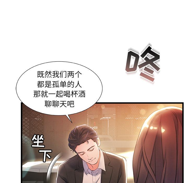 《故乡的那些女人》漫画最新章节故乡的那些女人-第 2 话免费下拉式在线观看章节第【54】张图片