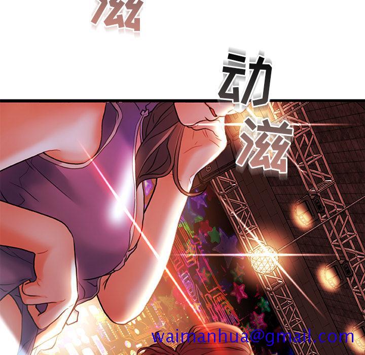 《故乡的那些女人》漫画最新章节故乡的那些女人-第 2 话免费下拉式在线观看章节第【81】张图片