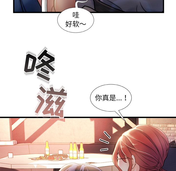 《故乡的那些女人》漫画最新章节故乡的那些女人-第 2 话免费下拉式在线观看章节第【73】张图片