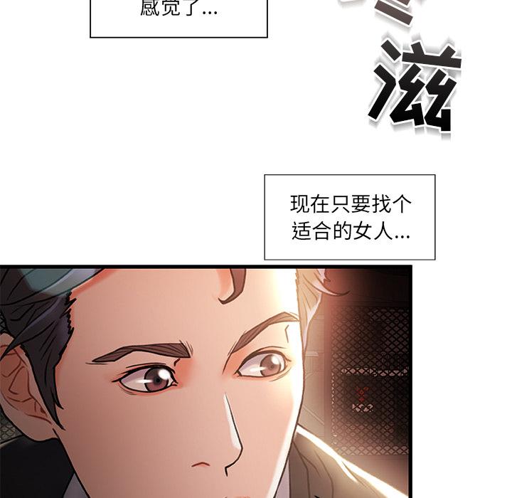 《故乡的那些女人》漫画最新章节故乡的那些女人-第 2 话免费下拉式在线观看章节第【44】张图片