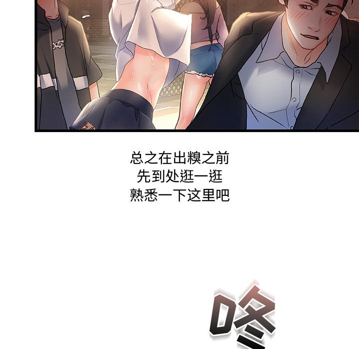 《故乡的那些女人》漫画最新章节故乡的那些女人-第 2 话免费下拉式在线观看章节第【27】张图片