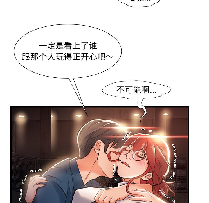 《故乡的那些女人》漫画最新章节故乡的那些女人-第 2 话免费下拉式在线观看章节第【79】张图片