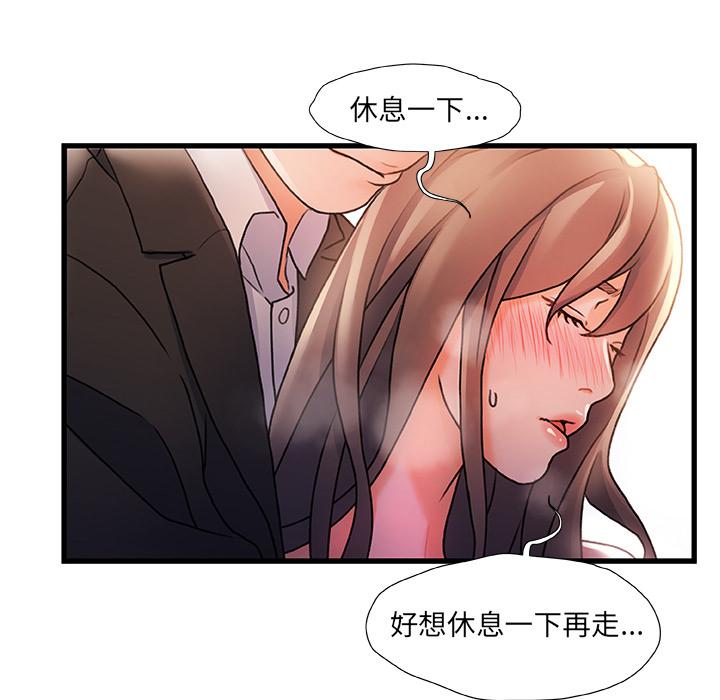 《故乡的那些女人》漫画最新章节故乡的那些女人-第 2 话免费下拉式在线观看章节第【89】张图片