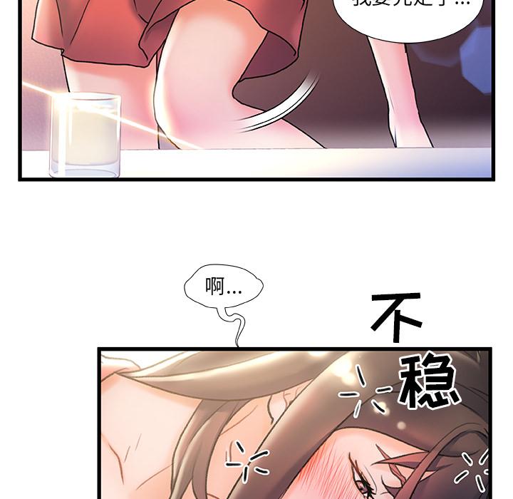 《故乡的那些女人》漫画最新章节故乡的那些女人-第 2 话免费下拉式在线观看章节第【57】张图片