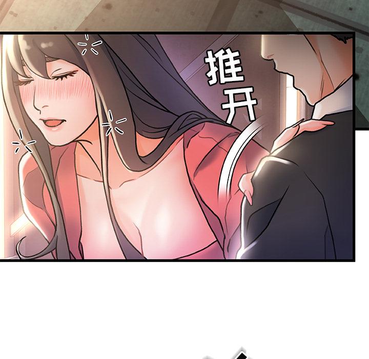 《故乡的那些女人》漫画最新章节故乡的那些女人-第 2 话免费下拉式在线观看章节第【62】张图片