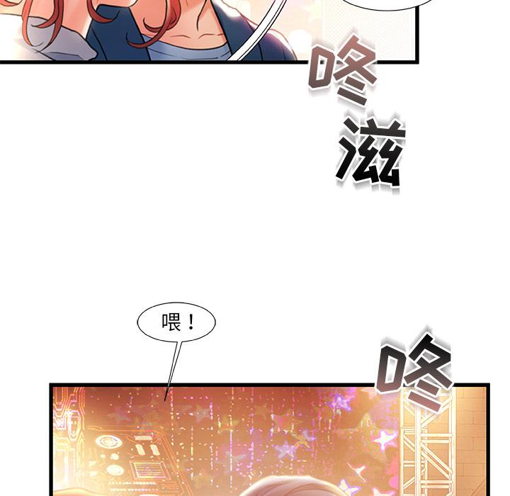 《故乡的那些女人》漫画最新章节故乡的那些女人-第 2 话免费下拉式在线观看章节第【35】张图片