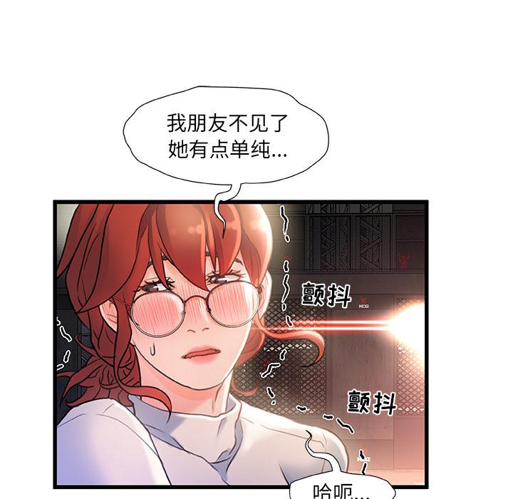 《故乡的那些女人》漫画最新章节故乡的那些女人-第 2 话免费下拉式在线观看章节第【78】张图片