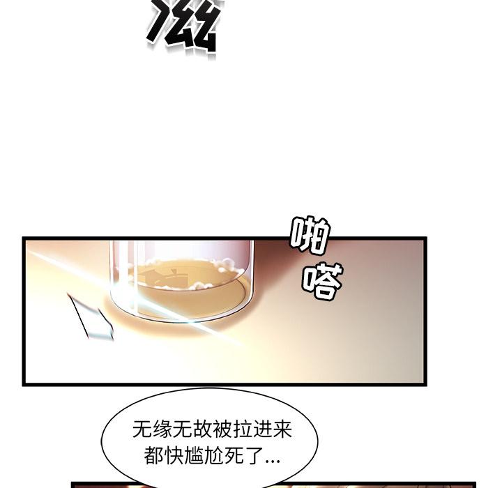 《故乡的那些女人》漫画最新章节故乡的那些女人-第 2 话免费下拉式在线观看章节第【47】张图片