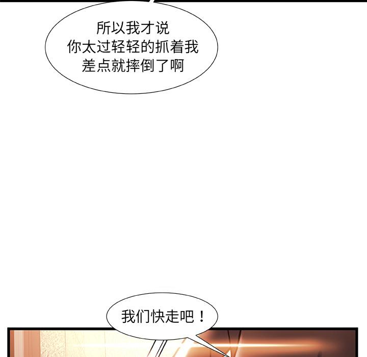 《故乡的那些女人》漫画最新章节故乡的那些女人-第 2 话免费下拉式在线观看章节第【107】张图片