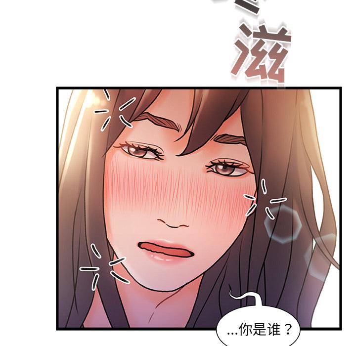 《故乡的那些女人》漫画最新章节故乡的那些女人-第 2 话免费下拉式在线观看章节第【50】张图片