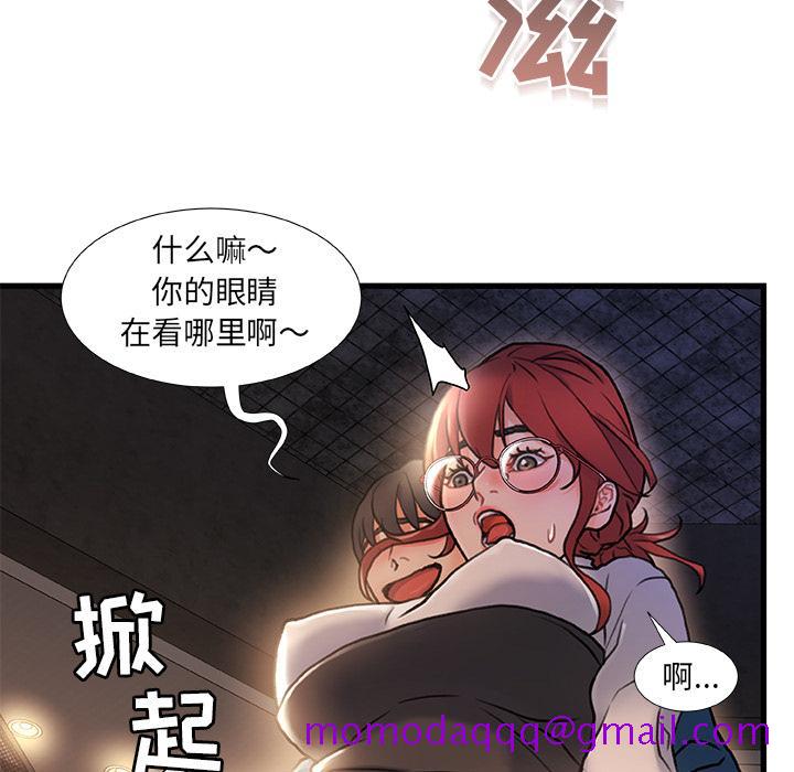 《故乡的那些女人》漫画最新章节故乡的那些女人-第 2 话免费下拉式在线观看章节第【76】张图片