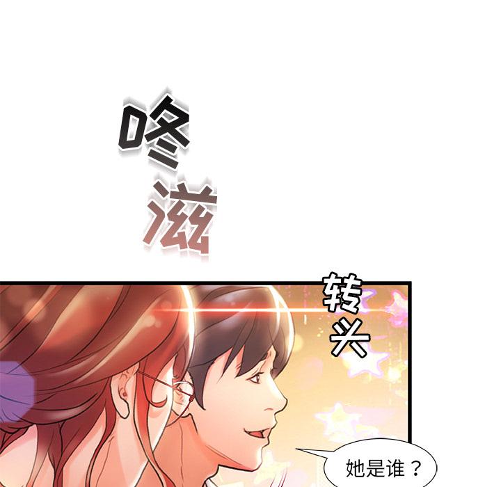 《故乡的那些女人》漫画最新章节故乡的那些女人-第 2 话免费下拉式在线观看章节第【34】张图片