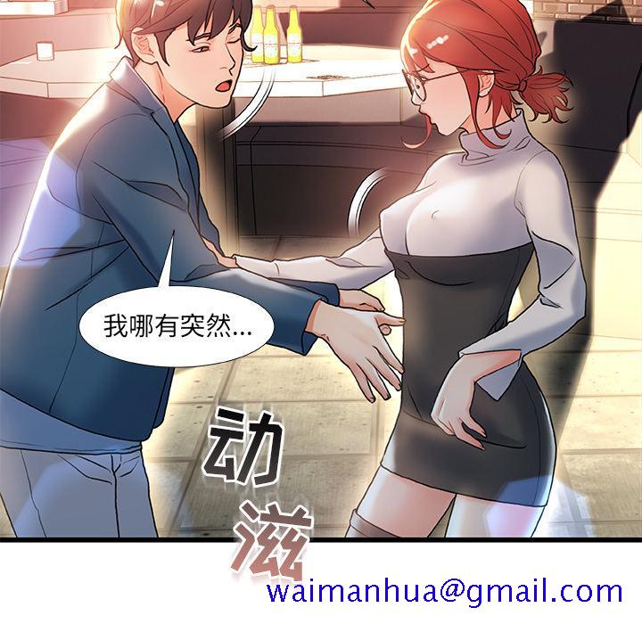 《故乡的那些女人》漫画最新章节故乡的那些女人-第 2 话免费下拉式在线观看章节第【71】张图片