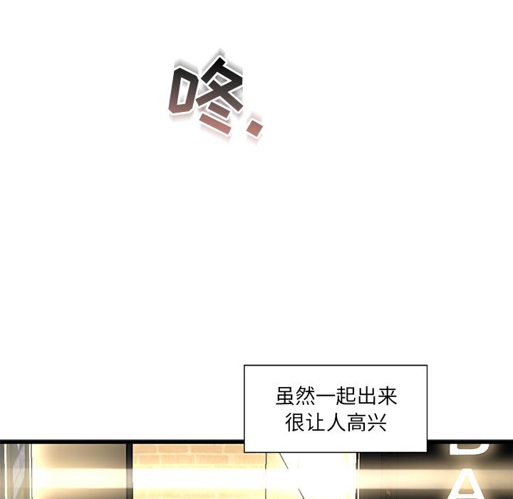 《故乡的那些女人》漫画最新章节故乡的那些女人-第 2 话免费下拉式在线观看章节第【85】张图片