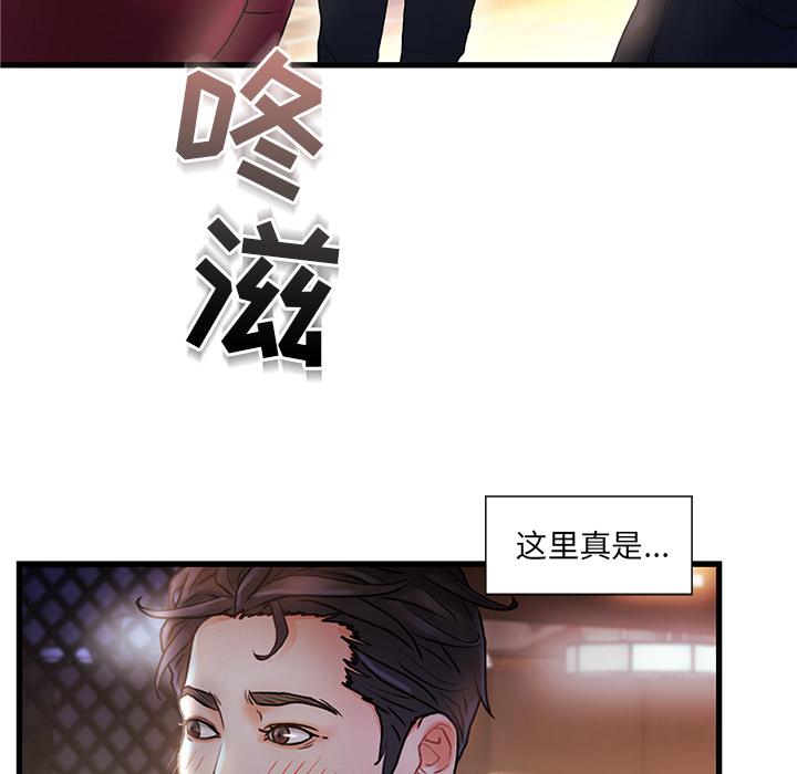 《故乡的那些女人》漫画最新章节故乡的那些女人-第 2 话免费下拉式在线观看章节第【20】张图片