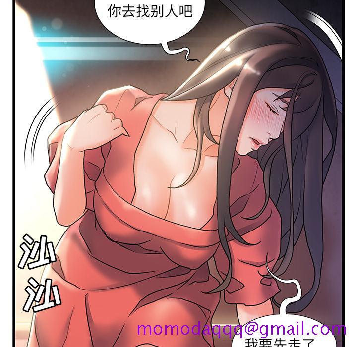 《故乡的那些女人》漫画最新章节故乡的那些女人-第 2 话免费下拉式在线观看章节第【56】张图片