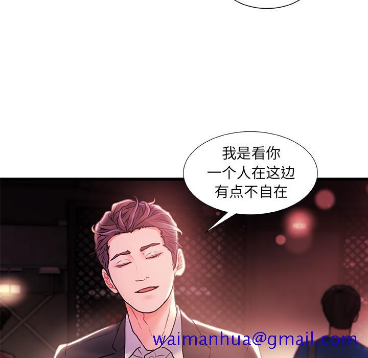 《故乡的那些女人》漫画最新章节故乡的那些女人-第 2 话免费下拉式在线观看章节第【51】张图片