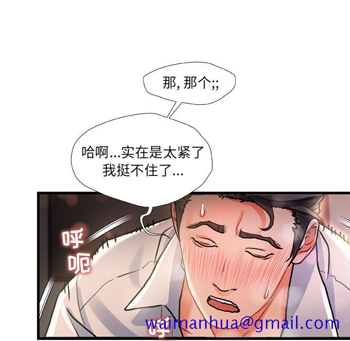 《故乡的那些女人》漫画最新章节故乡的那些女人-第 2 话免费下拉式在线观看章节第【141】张图片