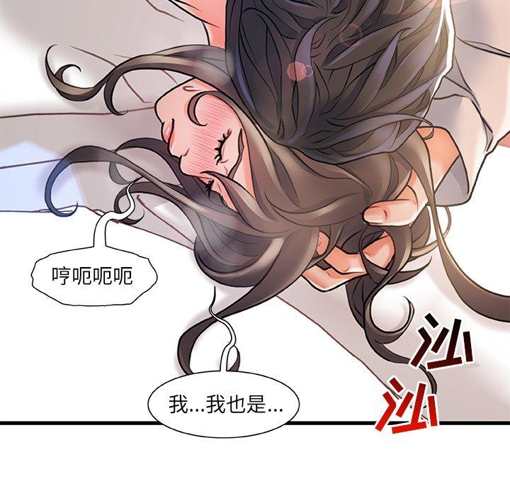 《故乡的那些女人》漫画最新章节故乡的那些女人-第 3 话免费下拉式在线观看章节第【67】张图片