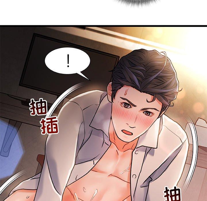 《故乡的那些女人》漫画最新章节故乡的那些女人-第 3 话免费下拉式在线观看章节第【54】张图片