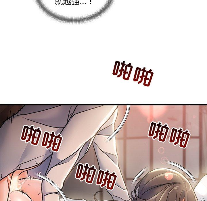 《故乡的那些女人》漫画最新章节故乡的那些女人-第 3 话免费下拉式在线观看章节第【15】张图片