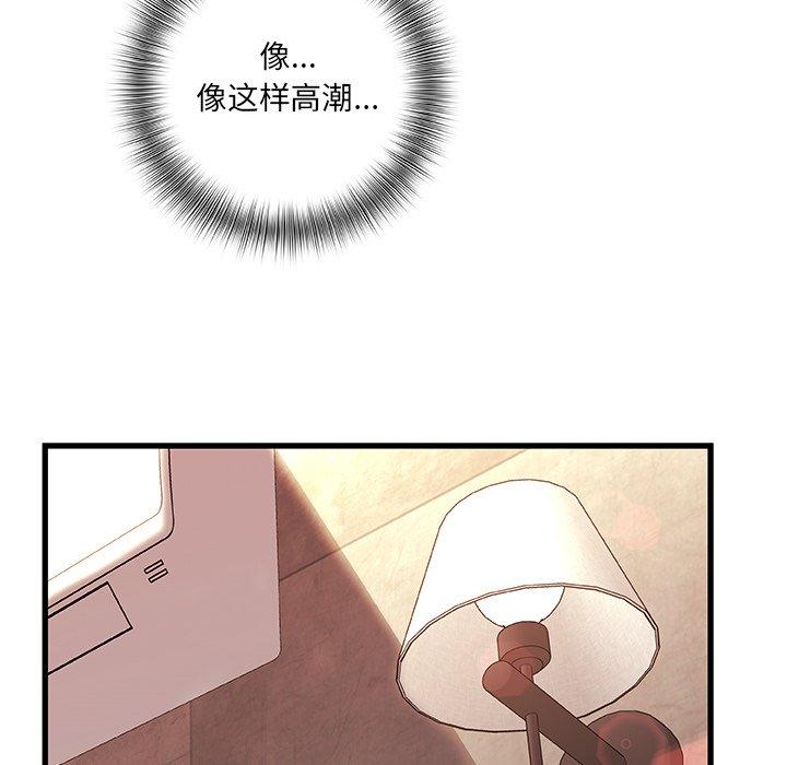 《故乡的那些女人》漫画最新章节故乡的那些女人-第 3 话免费下拉式在线观看章节第【85】张图片