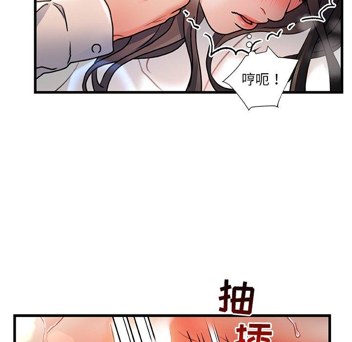 《故乡的那些女人》漫画最新章节故乡的那些女人-第 3 话免费下拉式在线观看章节第【69】张图片