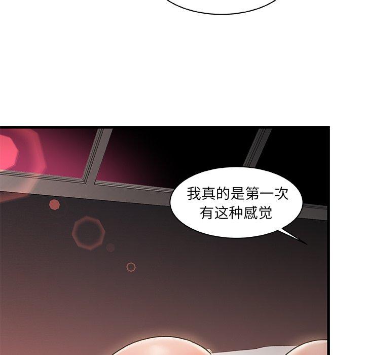 《故乡的那些女人》漫画最新章节故乡的那些女人-第 3 话免费下拉式在线观看章节第【93】张图片