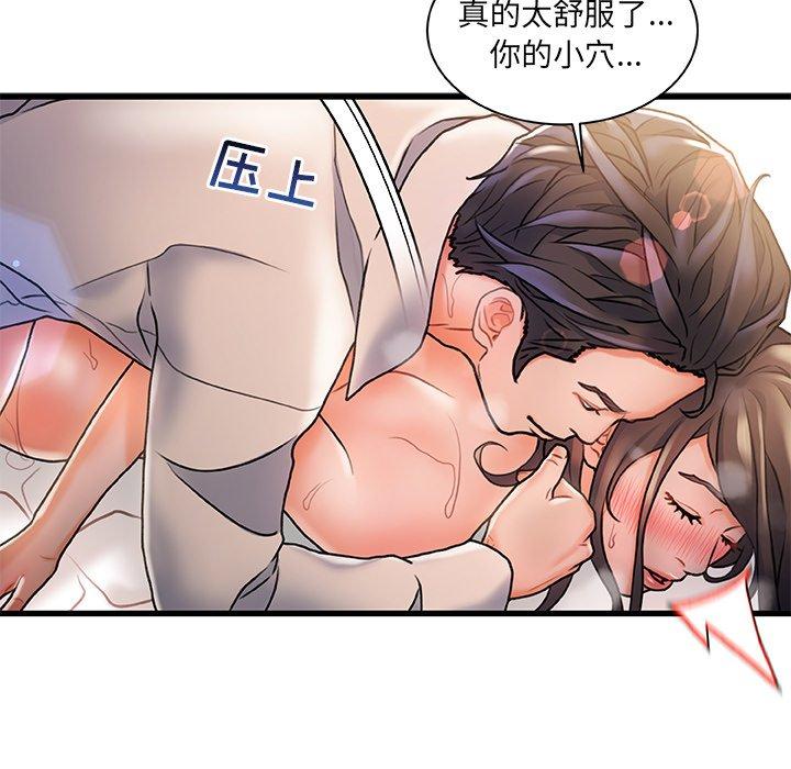 《故乡的那些女人》漫画最新章节故乡的那些女人-第 3 话免费下拉式在线观看章节第【64】张图片