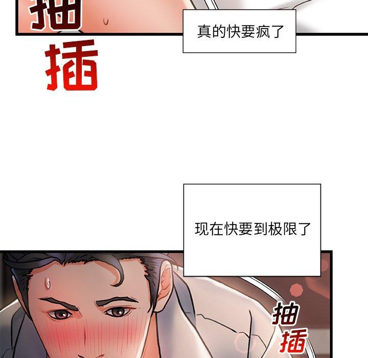 《故乡的那些女人》漫画最新章节故乡的那些女人-第 3 话免费下拉式在线观看章节第【58】张图片