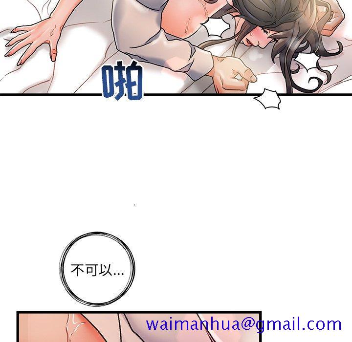 《故乡的那些女人》漫画最新章节故乡的那些女人-第 3 话免费下拉式在线观看章节第【81】张图片